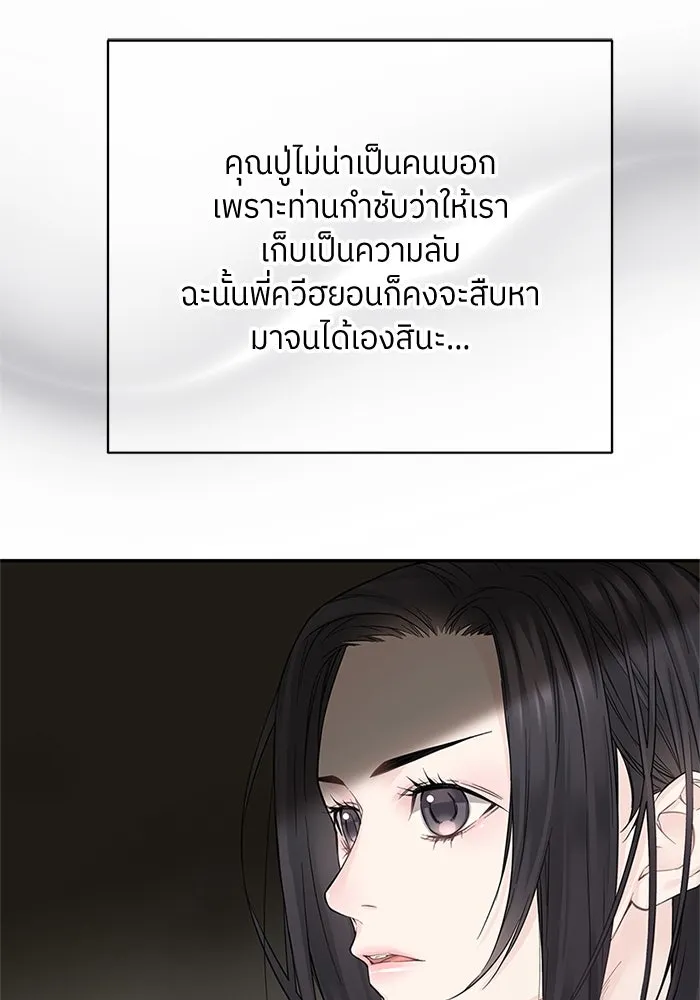 สลับรัก สลับชะตา ตอนที่ 25 รูปที่ 11