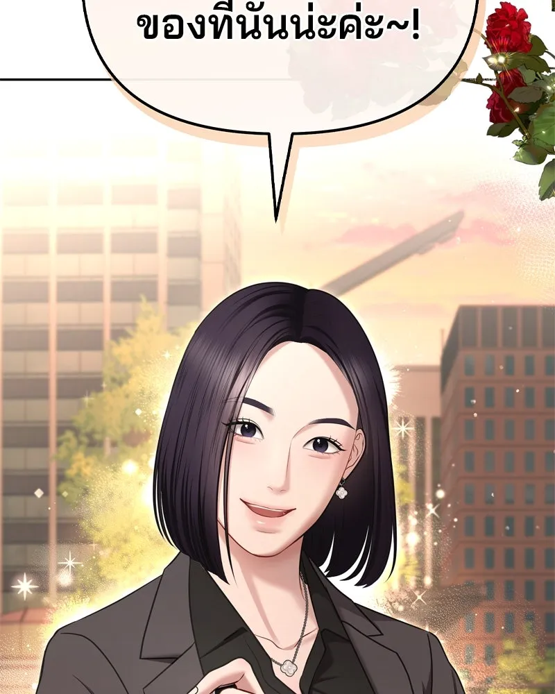 จ้า แม่คนสวย ตอนที่ 7 รูปที่ 140