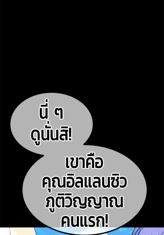 +99 ท่อนไม้พร้อมบวก ตอนที่ 40 ความทรงจำ (2) รูปที่ 82