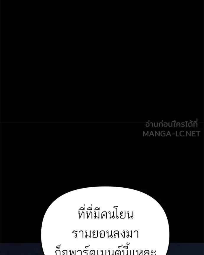 โทษที พื้นที่นี้ ตอนที่ 7 รูปที่ 18