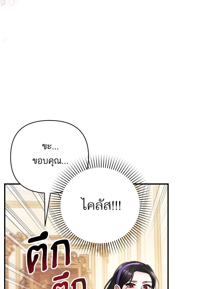 แด่ตัวละครโปรดที่ถูกทิ้ง ตอนที่ 64 รูปที่ 17