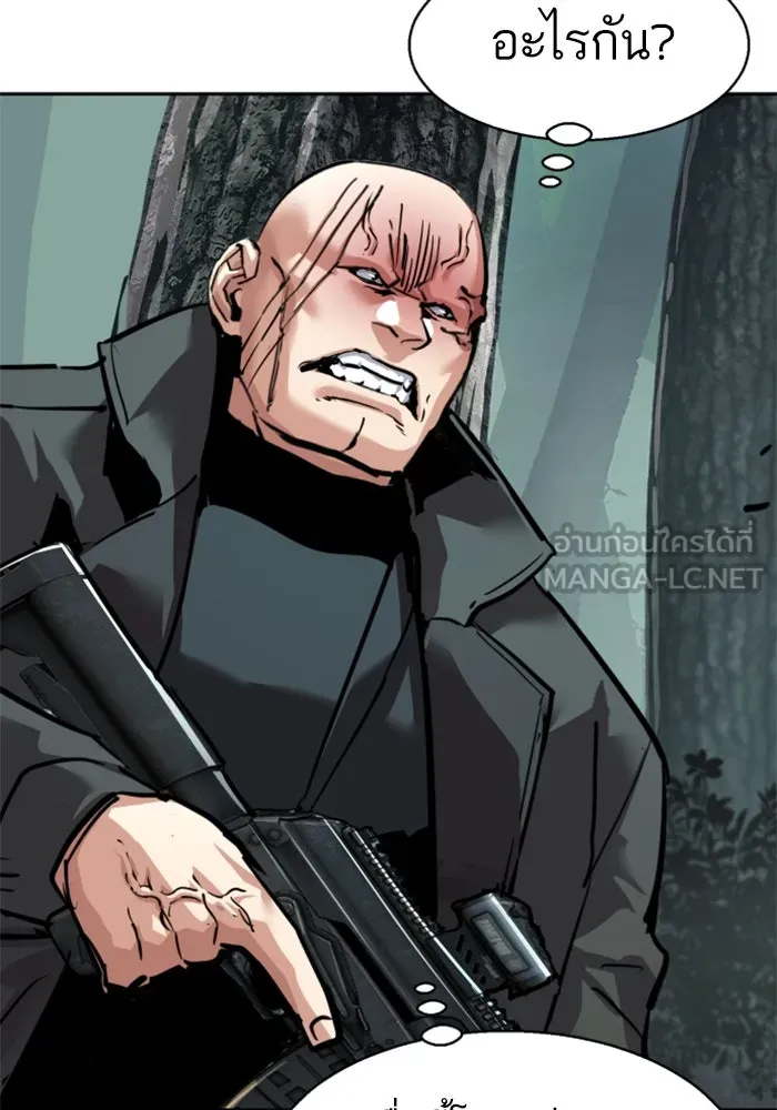 พี่ชายสายบอดี้การ์ด ตอนที่ 248 รูปที่ 93