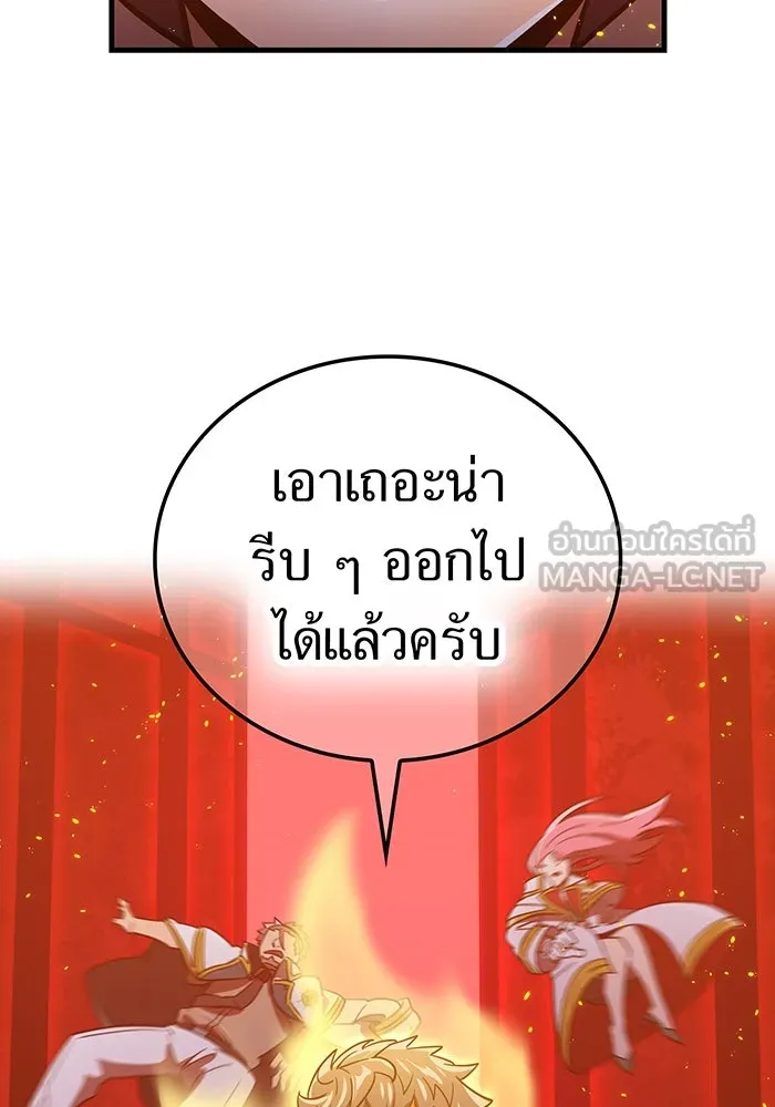 เพลเยอร์เลือดเทวะ ตอนที่ 56 หายนะครั้งที่ 2 ③ รูปที่ 138