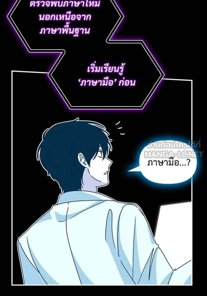 ฉันเนี่ยนะ ตอนที่ 31 รูปที่ 71