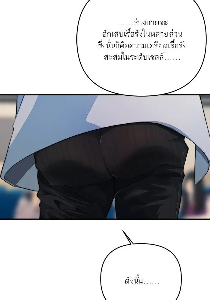 เปย์นี้เพื่อนาย My Sugar Baby ตอนที่ 91 เดือนสาม  เกมอันโหดร้าย รูปที่ 83