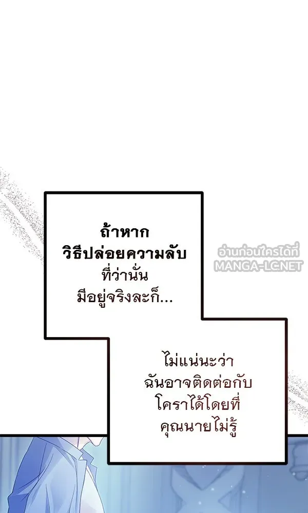 ชีวิตนี้เพื่อเธอ ตอนที่ 15 รูปที่ 60