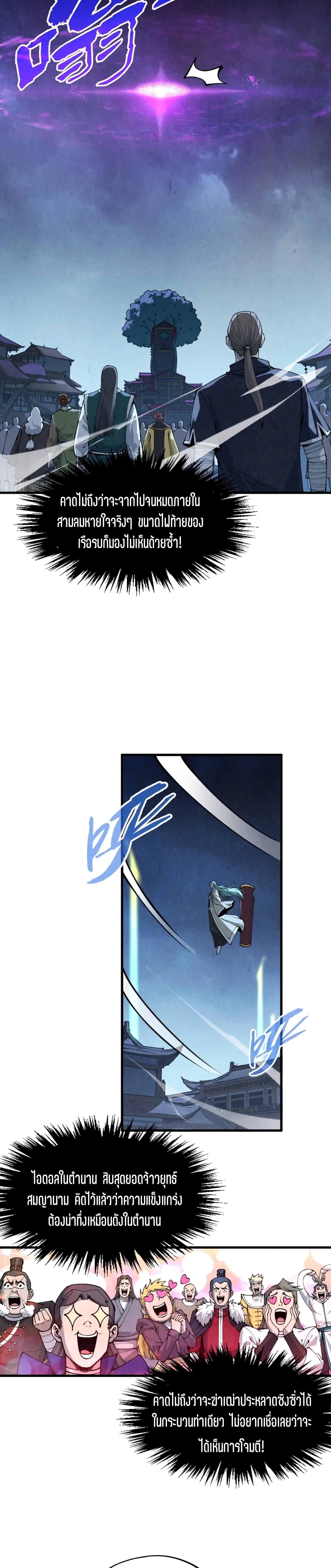 Manga-lc-com อ่านมังงะ อ่านการ์ตูน ออนไลน์ ฟรี The Eternal Supreme ตอนที่ 1 2 3 4 5 6 7 8 9 10 11 12 13 14 ฟรี ไม่มีโฆษณา Manga-lc - อ่าน มังงะ อ่าน การ์ตูน ออนไลน์ อ่านมังงะ ฟรี