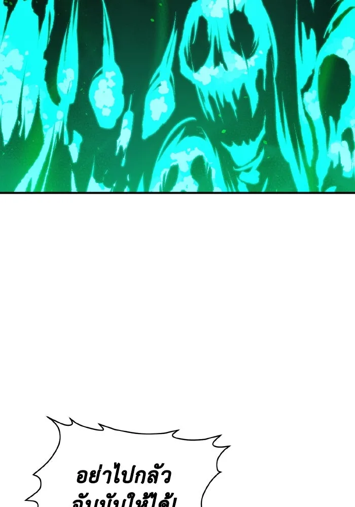 The Lone Necromancer ตอนที่ 97 รูปที่ 85