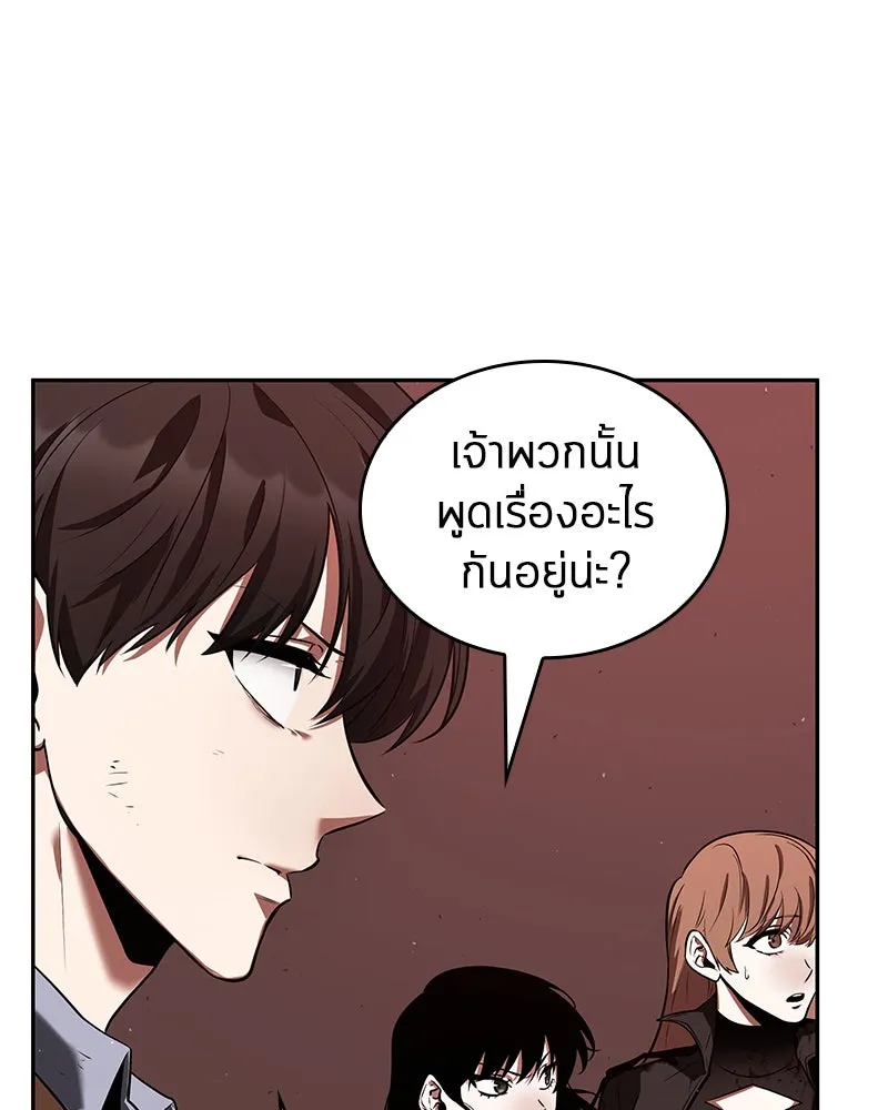 Omniscient Reader อ่านชะตาวันสิ้นโลก ตอนที่ 17 พรสวรรค์ระดับ sss (4) รูปที่ 110