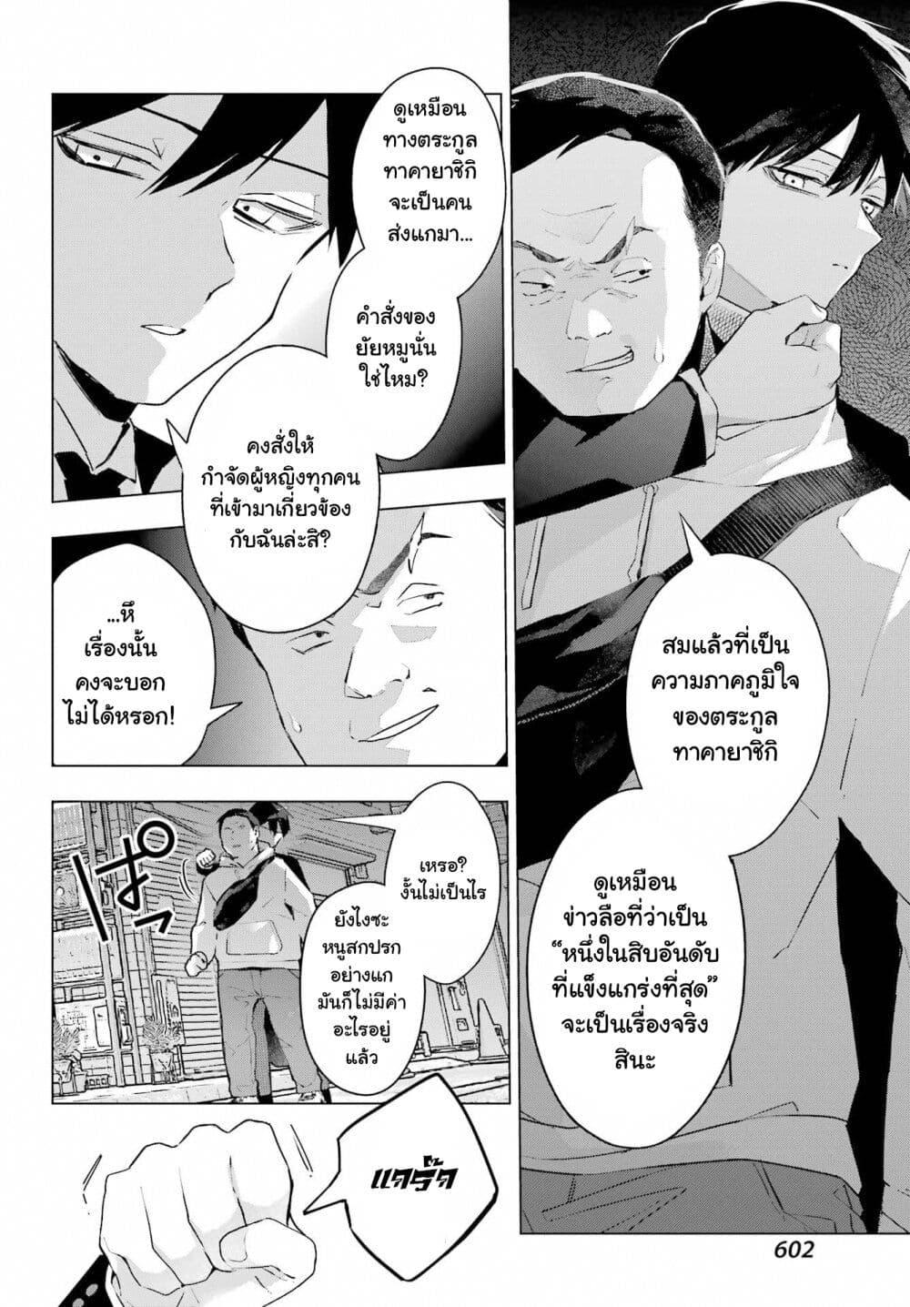 Manga-lc-com อ่านมังงะ อ่านการ์ตูน ออนไลน์ ฟรี Anta to Osananajimitte dake demo Iyananoni! ~Zekkou kara Hajimaru S-kyuu Bishoujo to no Gakuen Nariagari Seikatsu~ ตอนที่ 1 2 3 4 5 6 7 8 9 10 11 12 13 14 ฟรี ไม่มีโฆษณา Manga-lc - อ่าน มังงะ อ่าน การ์ตูน ออนไลน์ อ่านมังงะ ฟรี