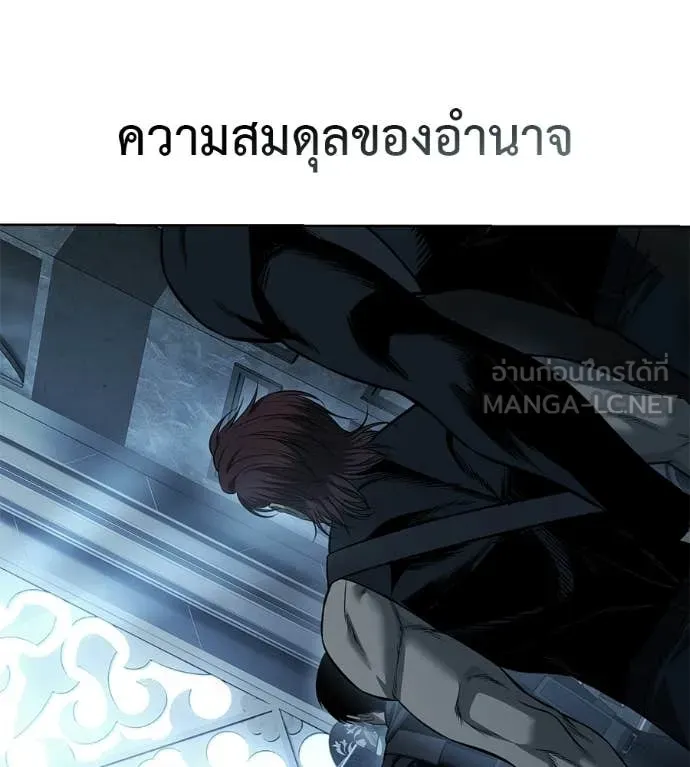 มัจจุราชชุดแดง ตอนที่ 28 รูปที่ 113