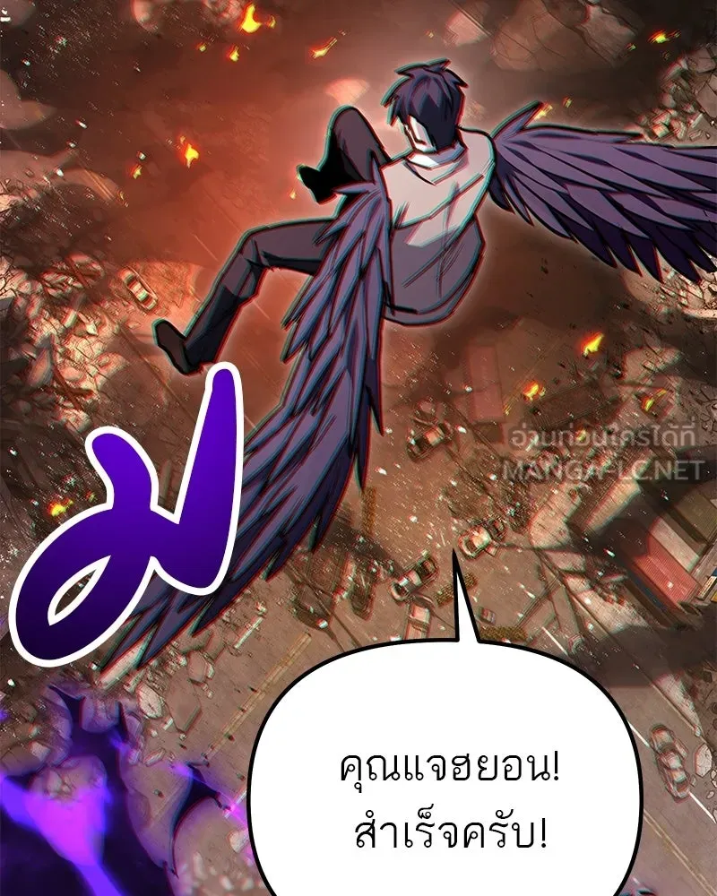 โทษที พื้นที่นี้ห้ามออก ตอนที่ 86 รูปที่ 45