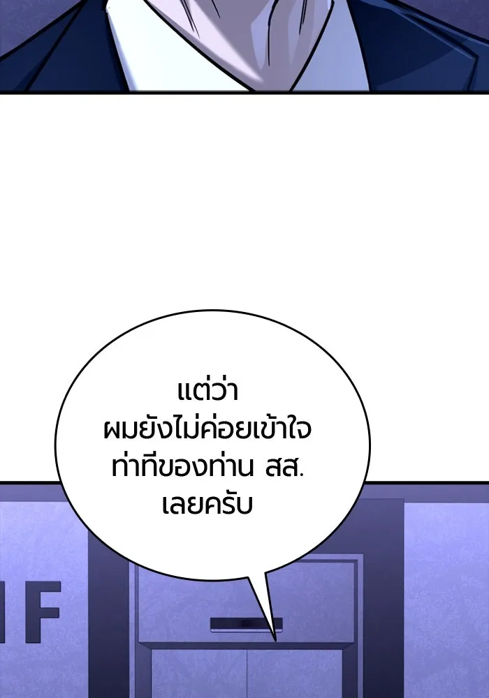 มือพิพากษา ตอนที่ 18 รูปที่ 178