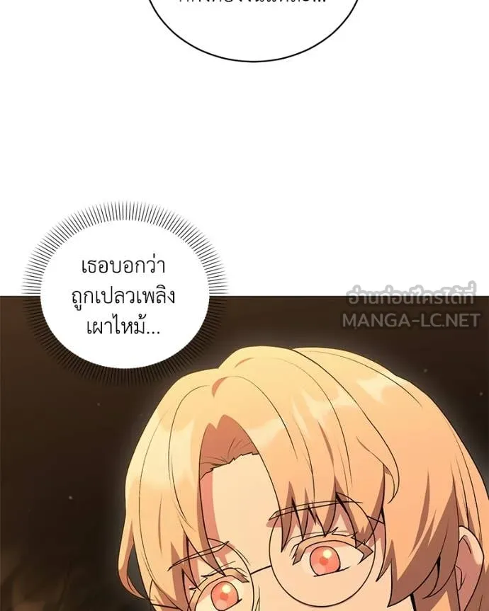 คนสวนโลกฮันเตอร์ ตอนที่ 106 รูปที่ 127