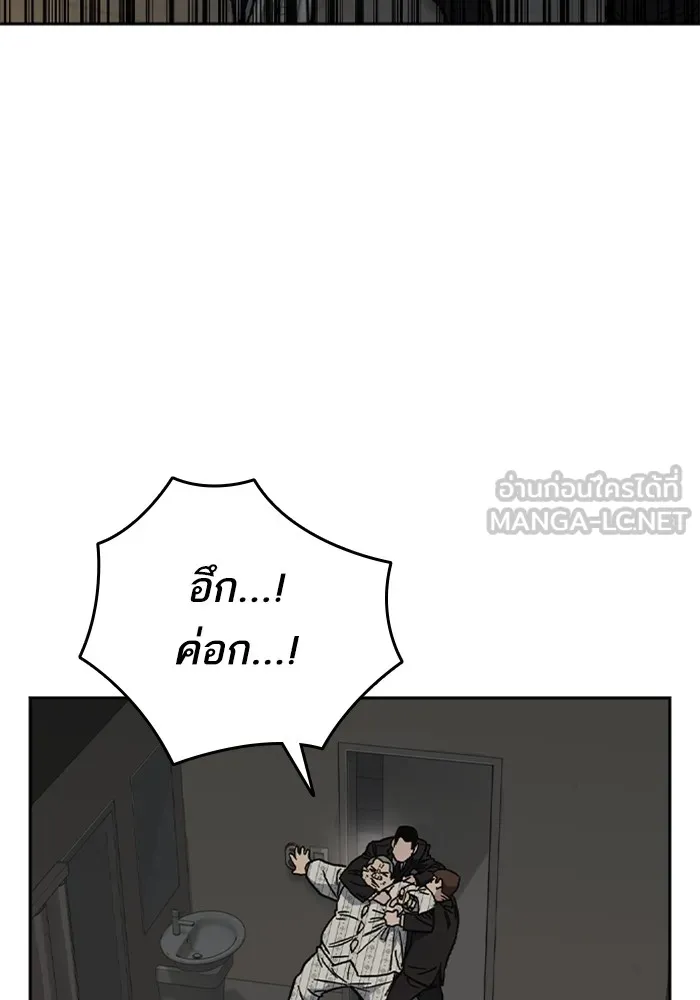 Study Group ตอนที่ 3 ปีศาจ รูปที่ 9