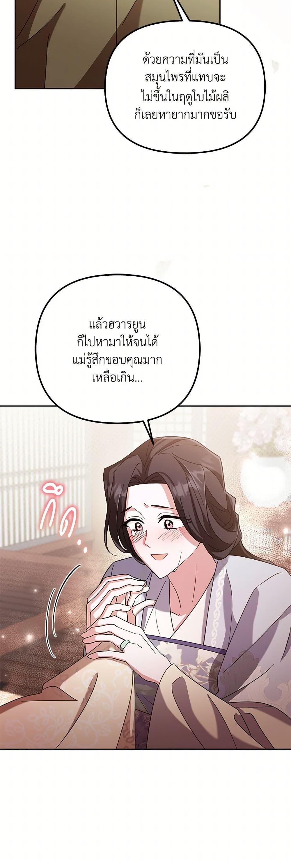 Manga-lc-com อ่านมังงะ อ่านการ์ตูน ออนไลน์ ฟรี The Overflowing Elixir of the Fallen House ตอนที่ 1 2 3 4 5 6 7 8 9 10 11 12 13 14 ฟรี ไม่มีโฆษณา Manga-lc - อ่าน มังงะ อ่าน การ์ตูน ออนไลน์ อ่านมังงะ ฟรี