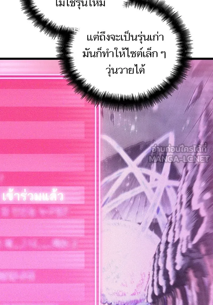 หลังวันสิ้นโลก ตอนที่ 125 รูปที่ 12