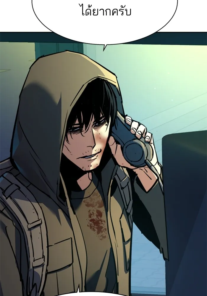 พี่ชายสายบอดี้การ์ด ตอนที่ 201 รูปที่ 112