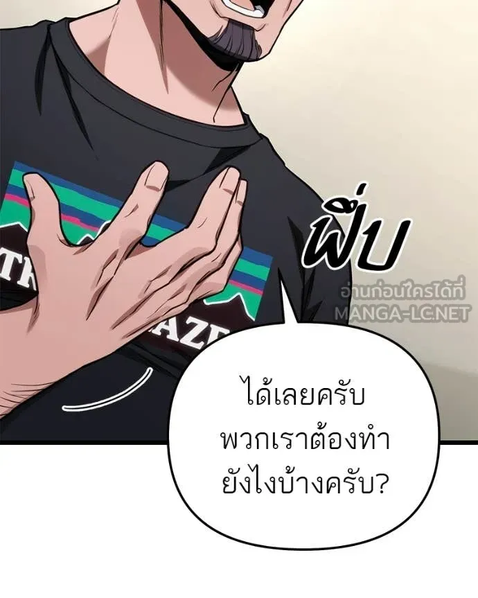 โทษที พื้นที่นี้ ตอนที่ 55 รูปที่ 32