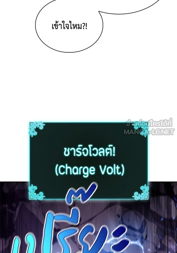 ลูกชายคนเล็กของดยุกคือมือสังหาร ตอนที่ 73 รูปที่ 93