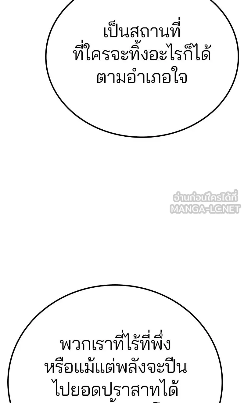 Player ตอนที่ 171 รูปที่ 45