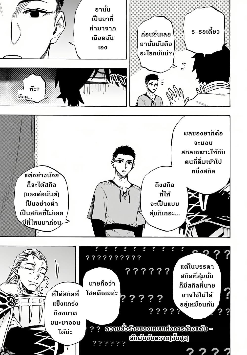 Manga-lc-com อ่านมังงะ อ่านการ์ตูน ออนไลน์ ฟรี Nito no Taidana Isekai Shoukougun Saijaku Shoku “Healer” nano ni Saikyou wa Cheat desu ka ตอนที่ 1 2 3 4 5 6 7 8 9 10 11 12 13 14 ฟรี ไม่มีโฆษณา Manga-lc - อ่าน มังงะ อ่าน การ์ตูน ออนไลน์ อ่านมังงะ ฟรี