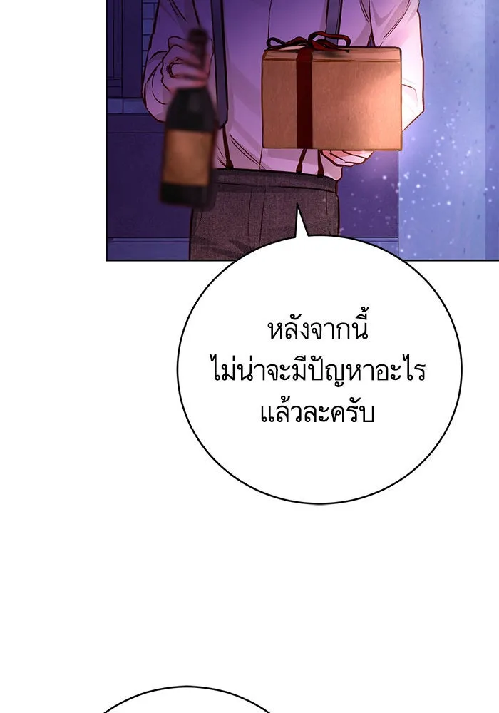 บุตรีดยุกขอไม่แต่งงานbrกับหนุ่มในฝัน ตอนที่ 54 รูปที่ 68