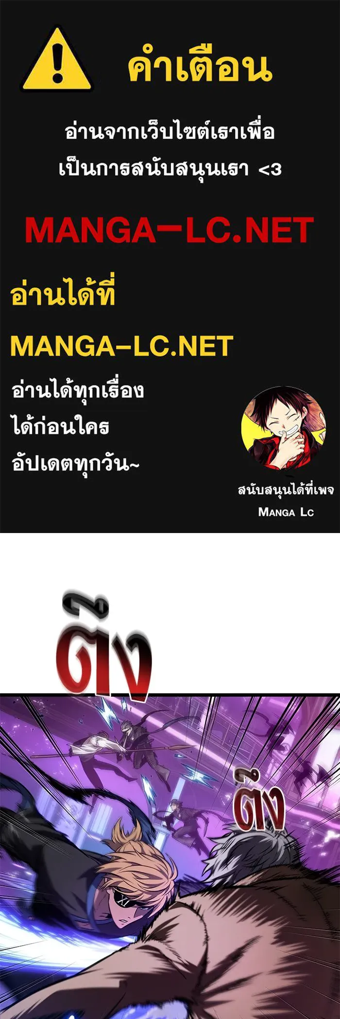 หลังวันสิ้นโลก ตอนที่ 179 รูปที่ 1