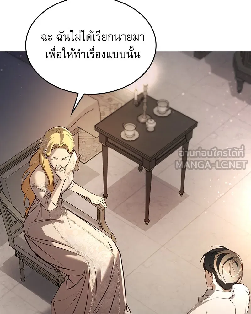 กำราบรักร้ายนายจอมพยศ ตอนที่ 10 รูปที่ 27