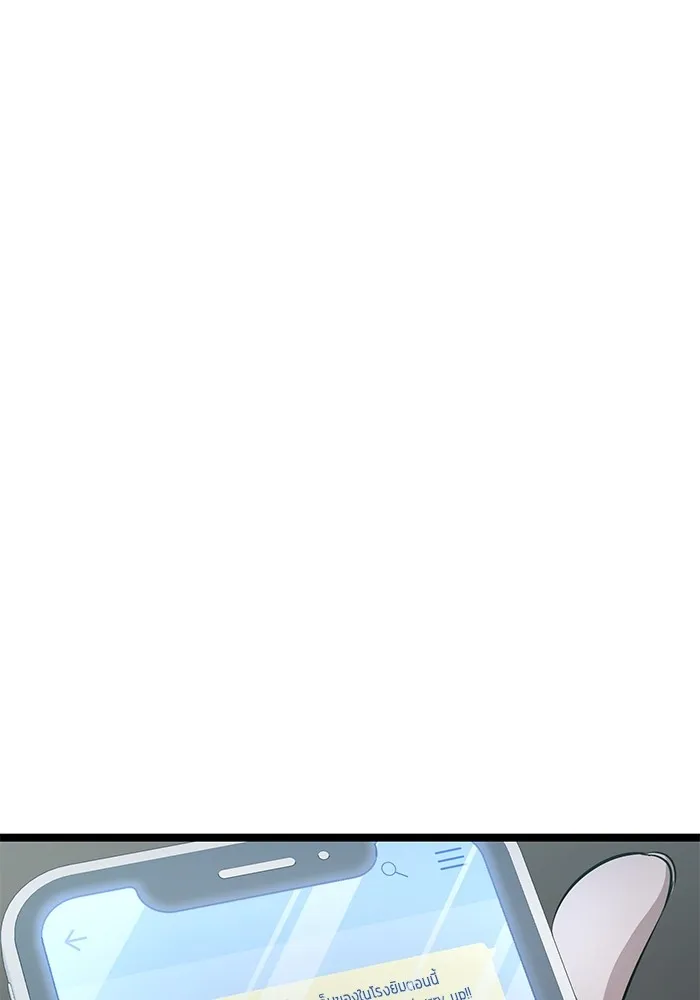 ราชินีนักบู๊ ตอนที่ 24 รูปที่ 8