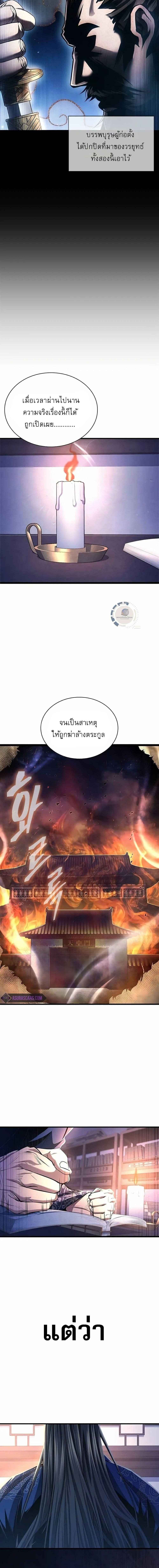 Manga-lc-com อ่านมังงะ อ่านการ์ตูน ออนไลน์ ฟรี Regression of the Yong Clan Heir ตอนที่ 1 2 3 4 5 6 7 8 9 10 11 12 13 14 ฟรี ไม่มีโฆษณา Manga-lc - อ่าน มังงะ อ่าน การ์ตูน ออนไลน์ อ่านมังงะ ฟรี