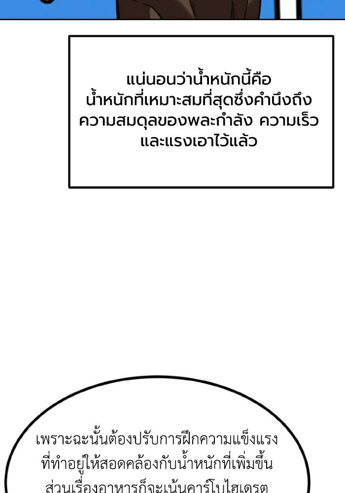 ราชาแห่งอ็อกทากอน ตอนที่ 108 รูปที่ 28