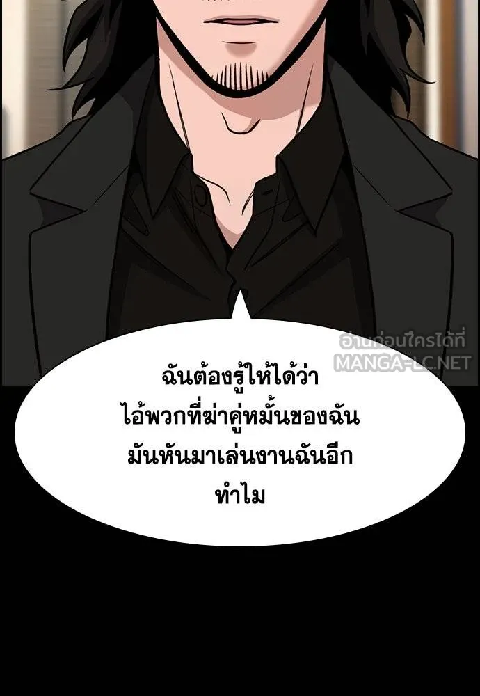 การศึกษาที่แท้จริง ตอนที่ 188 รูปที่ 31