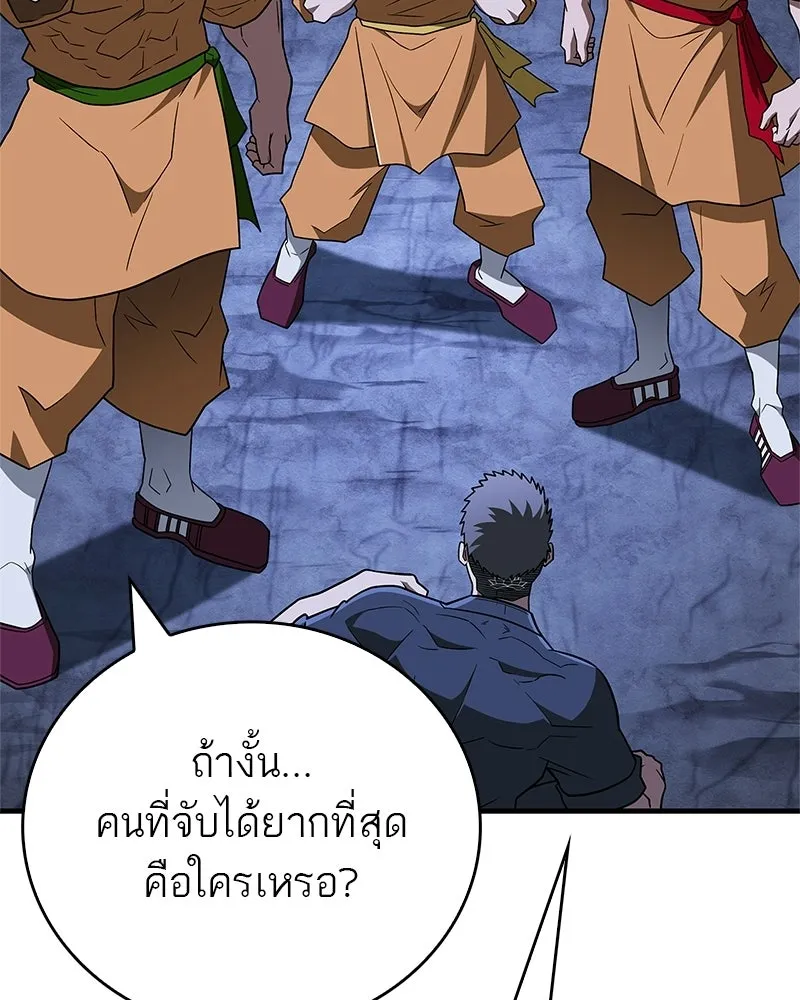 สุดยอดเทรนเนอร์แห่งยุทธภพ ตอนที่ 118 จอมมารโลหิต รูปที่ 80