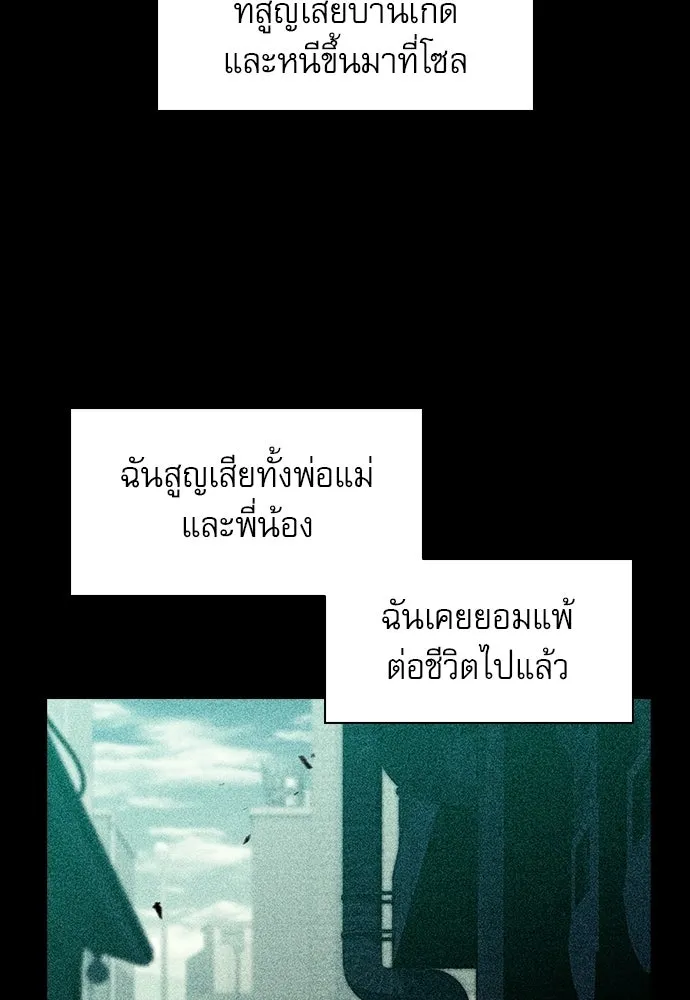 ครัวผู้กล้าท้าให้ชิม ตอนที่ 49 รูปที่ 4