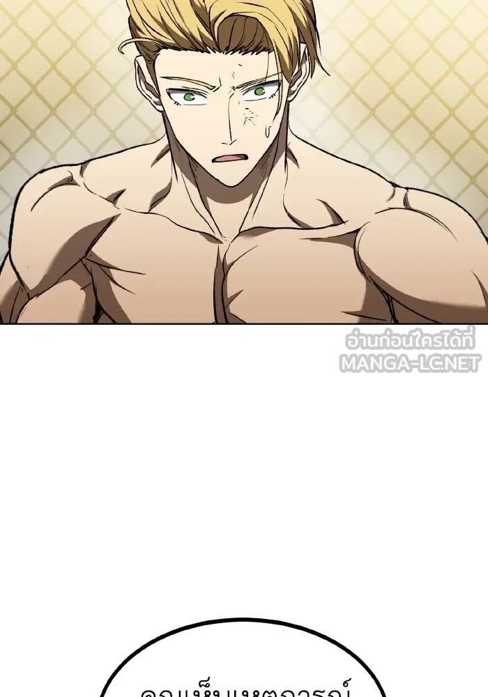 ราชาแห่งอ็อกทากอน ตอนที่ 90 รูปที่ 9