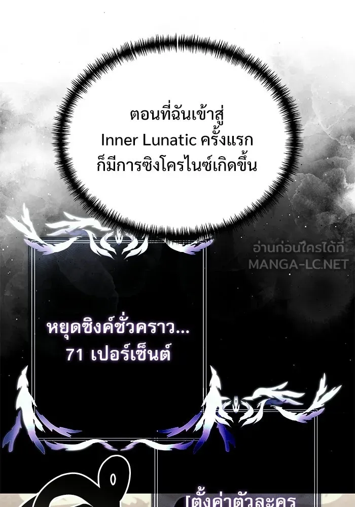 อัศวินดำล่าท้าเวลา ตอนที่ 54 รูปที่ 21