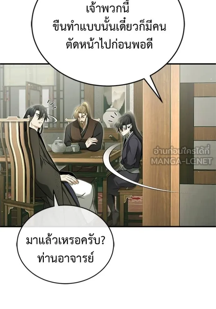 Regressor’s Life Aft ตอนที่ 70 รูปที่ 49