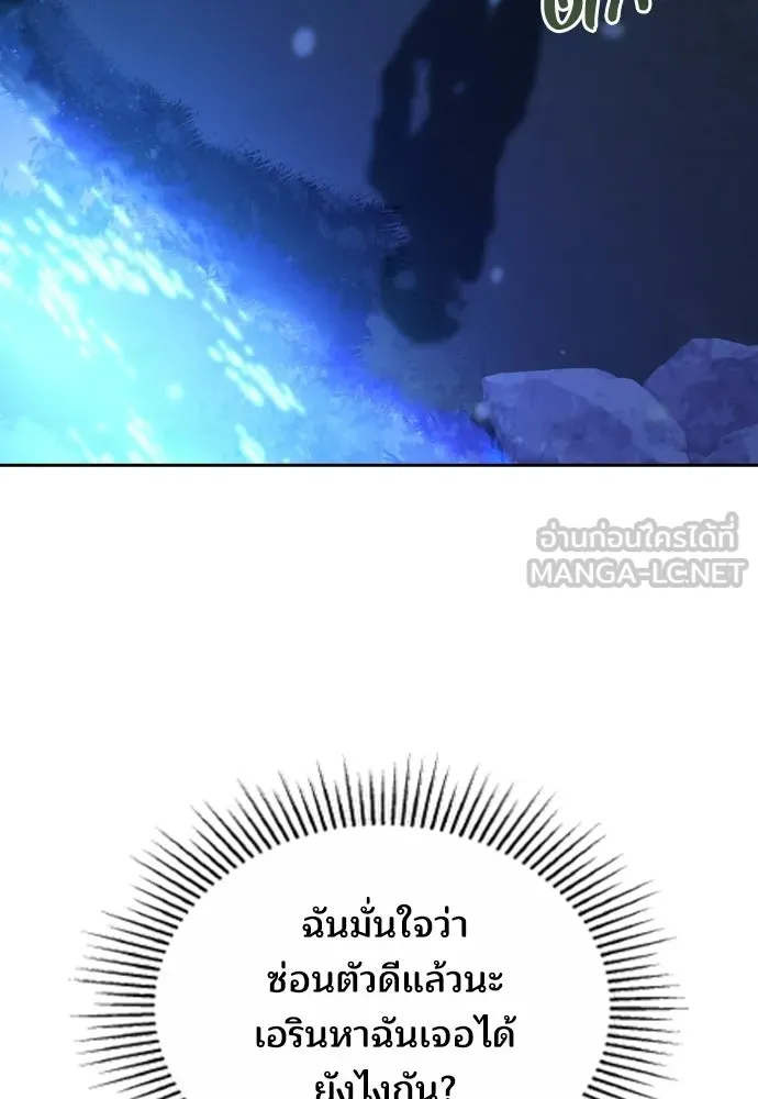 เหตุผลที่นางร้ายจับดาบ ตอนที่ 21 รูปที่ 24