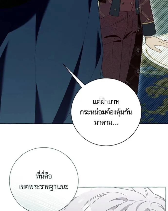 นึกว่าเป็นอิเซไคธรรม ตอนที่ 92 รูปที่ 41