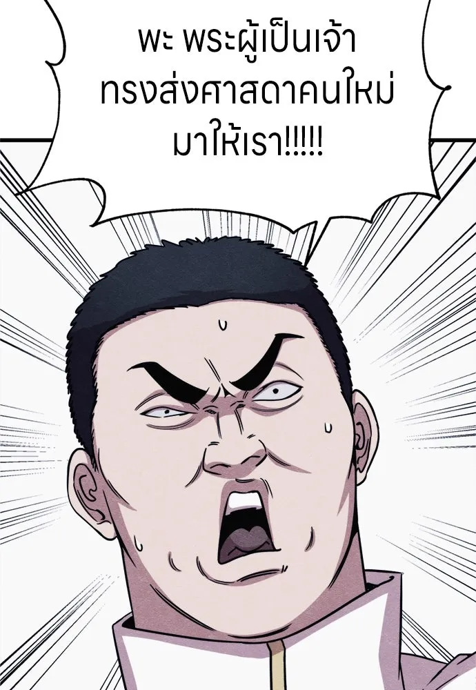 Zombie X Slasher ตอนที่ 57 รูปที่ 118