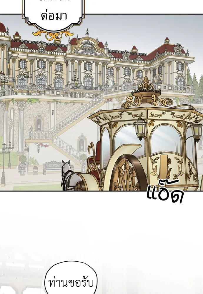 อัศวินเดลิเวอรี ตอนที่ 21 ในที่สุดก็มีฉากโรแมนติก 2 รูปที่ 80