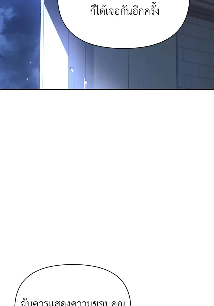 แอชสตาร์ต ตอนที่ 13 รูปที่ 70