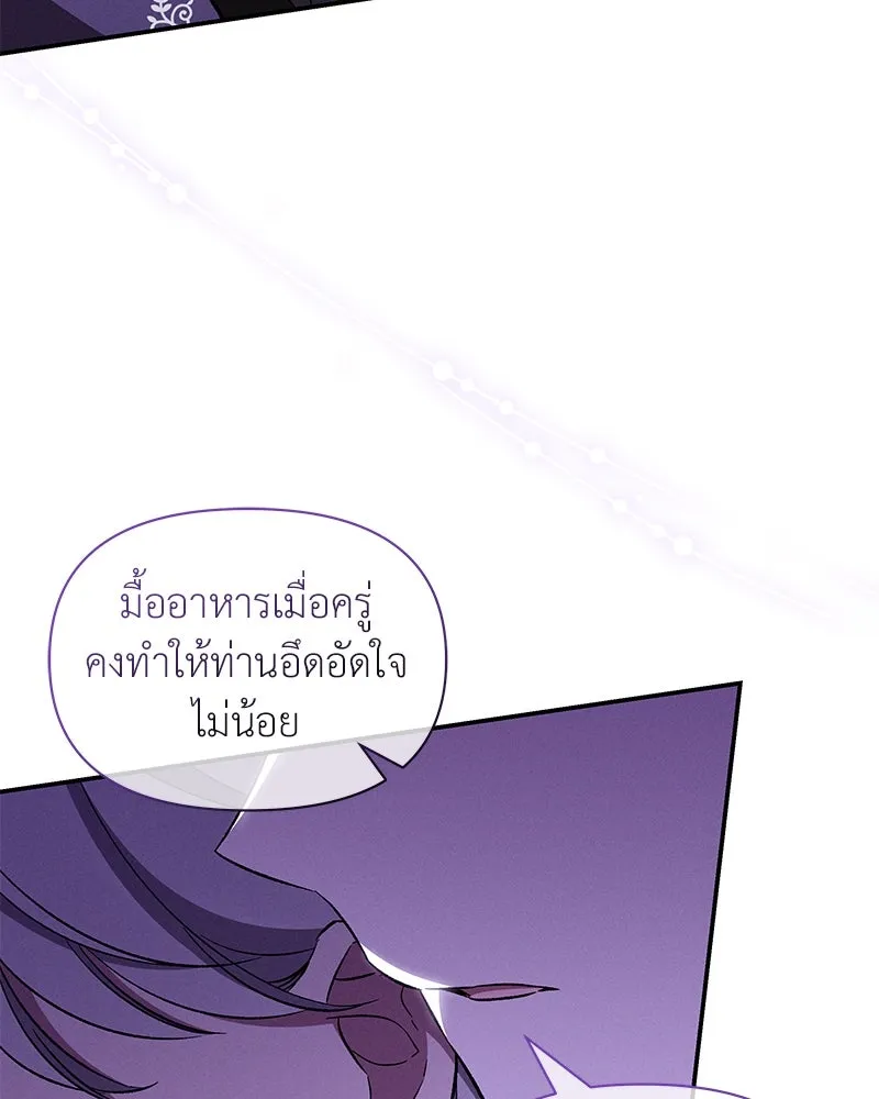 โอ้ ศัตรูที่รัก ตอนที่ 78 รูปที่ 4