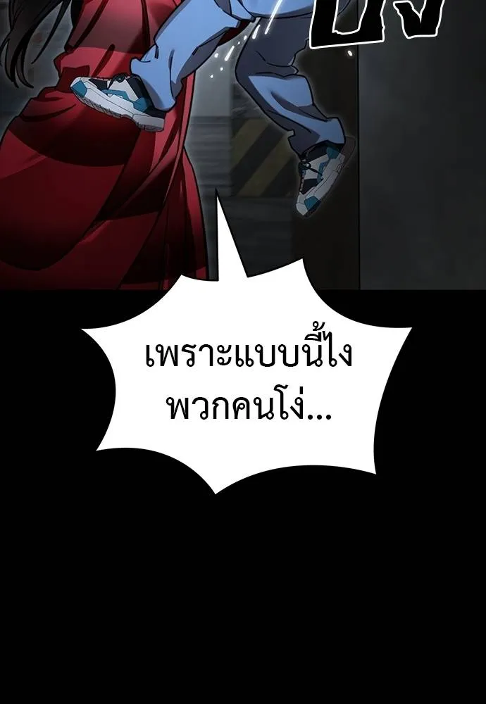 ยมราชลงทัณฑ์ ตอนที่ 69 รูปที่ 158