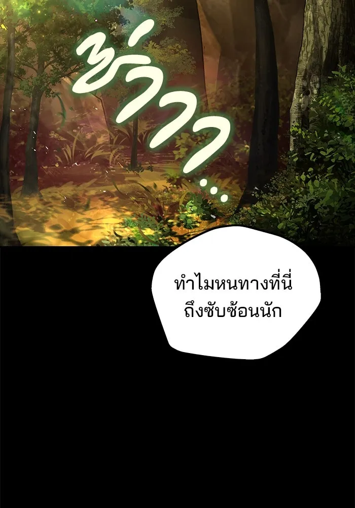 ครัวจอมเวท ตอนที่ 66 รูปที่ 70