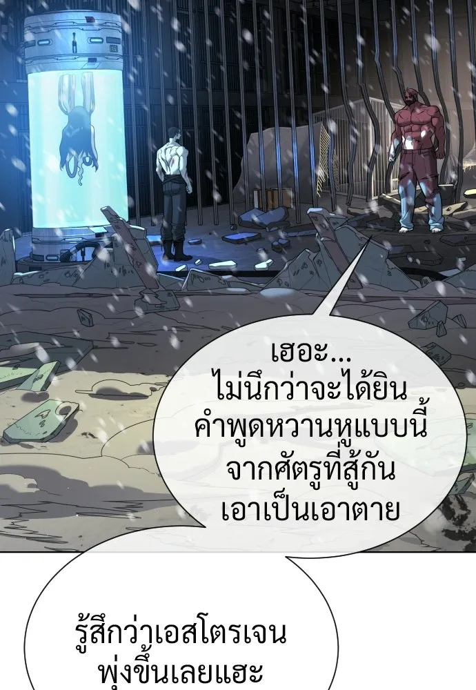 นักฆ่าย้อนวัย ตอนที่ 133 รูปที่ 139