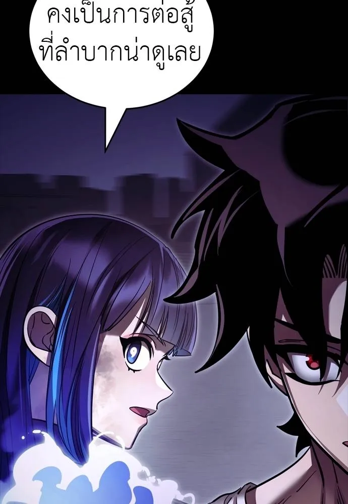 ยมราชลงทัณฑ์ ตอนที่ 50 รูปที่ 98