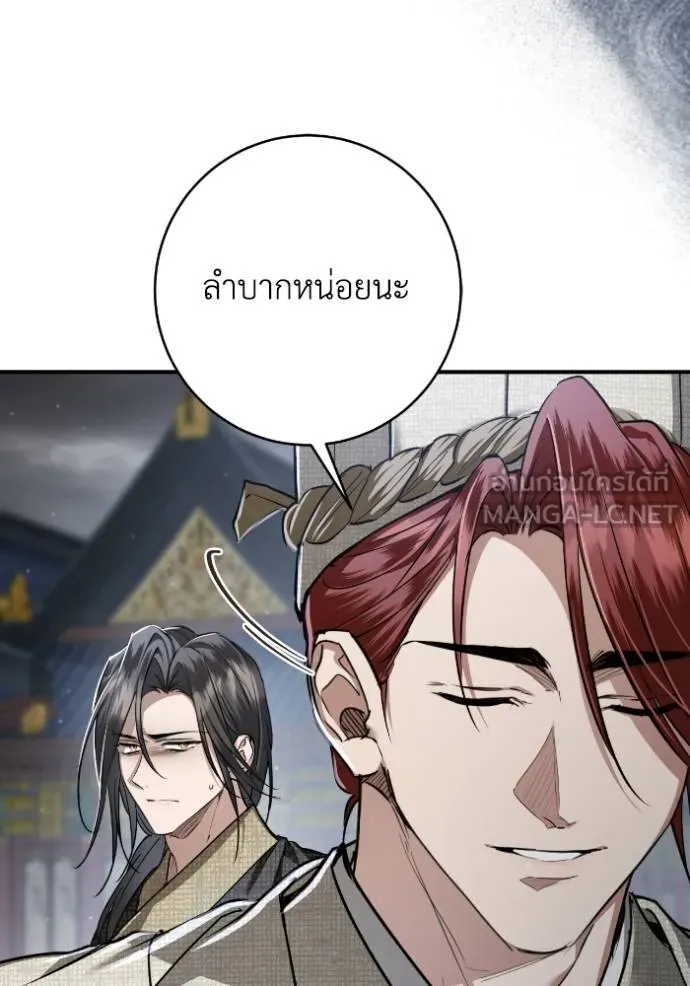 ยามหมาป่าทมิฬ ตอนที่ 48 รูปที่ 56