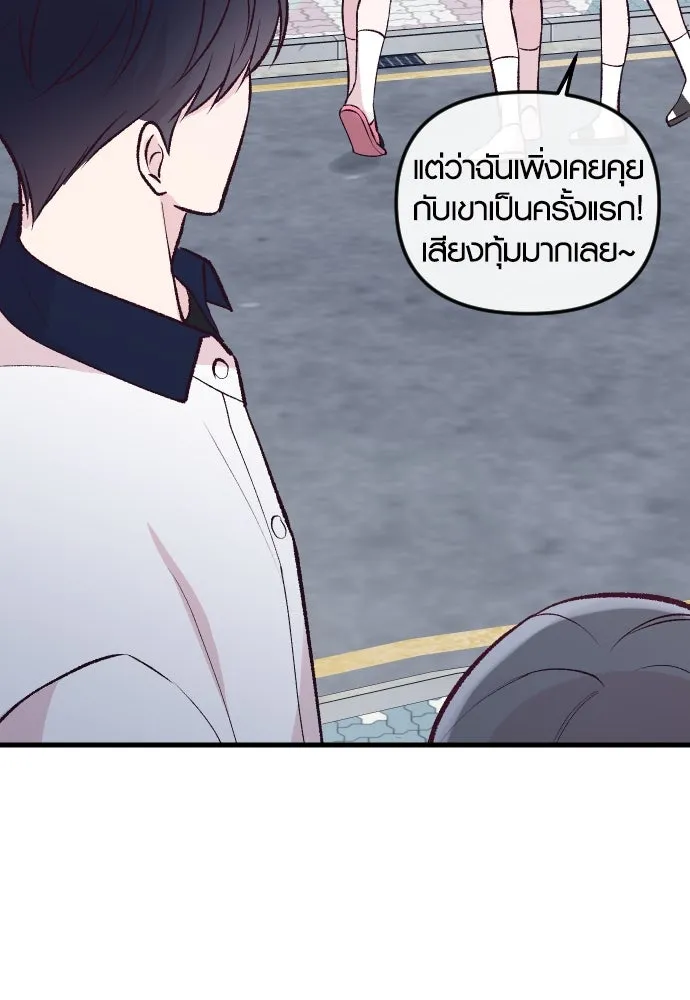 รักกันคนละครึ่งทาง ตอนที่ 13 รูปที่ 107